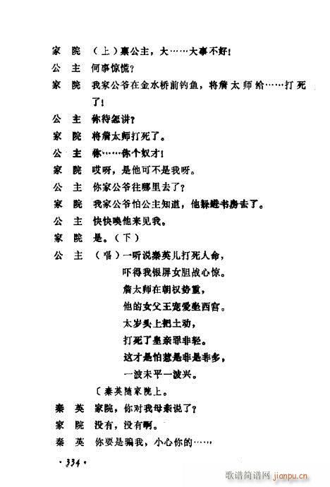 ݳ籾ѡ321-340(ʮּ)14