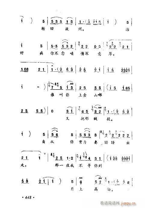 ݳ籾ѡ441-460(ʮּ)8