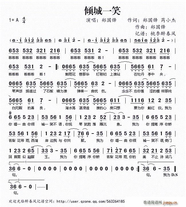 倾城一笑