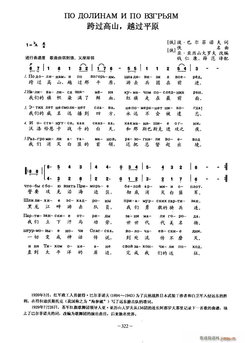 俄语曲谱网_俄语字母表