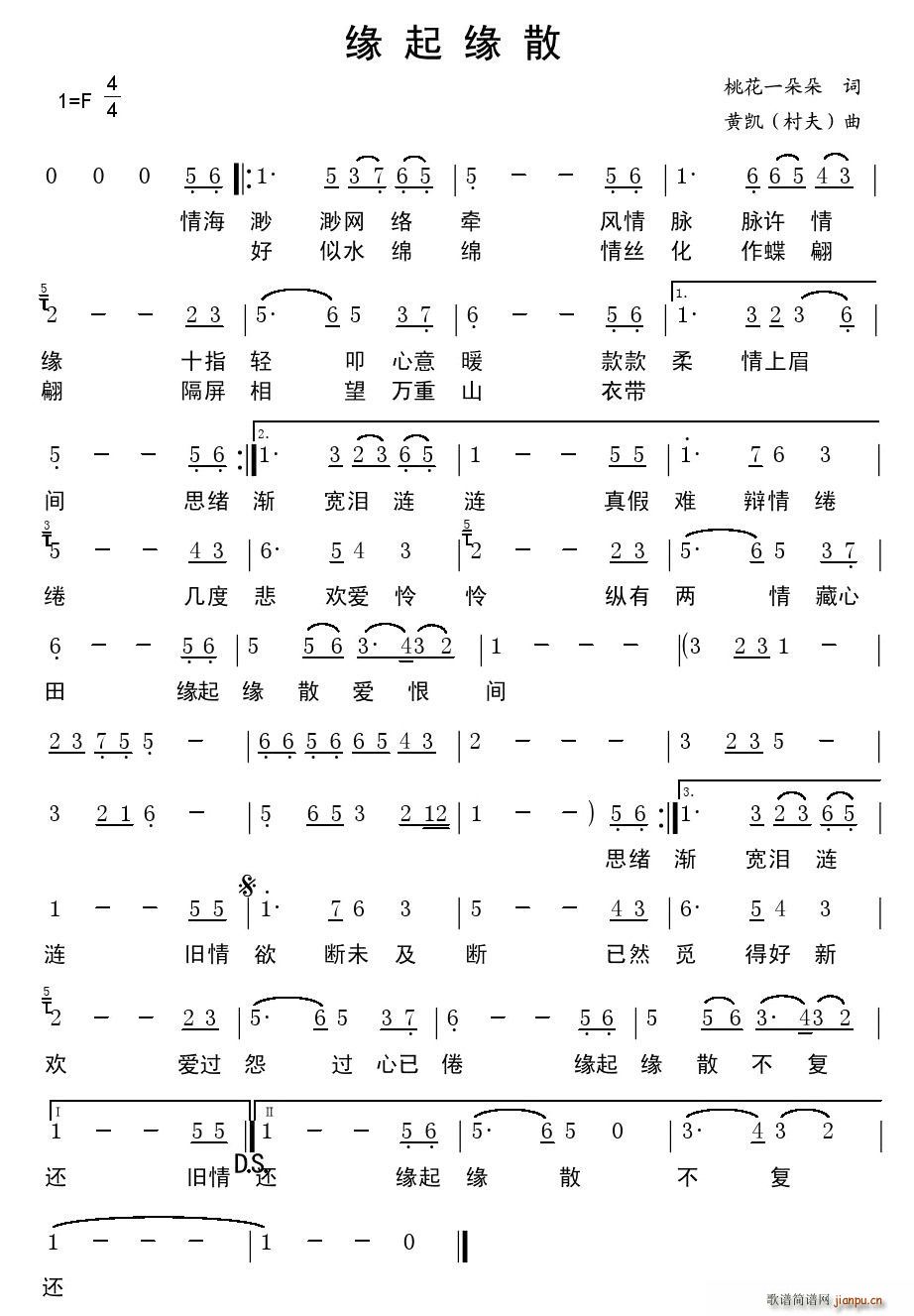 网缘简谱_儿歌简谱(2)