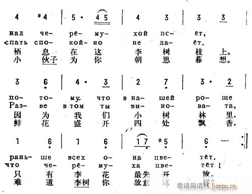 简谱汉语_汉语拼音字母表(2)
