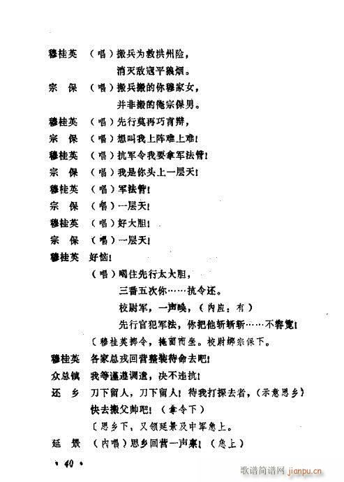 ݳ籾ѡ21-40(ʮּ)20