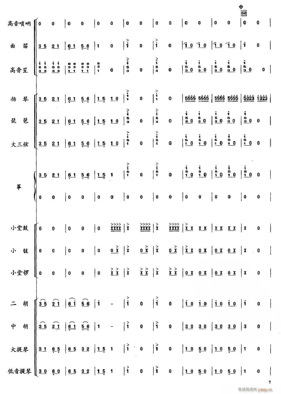 7years简谱_小星星简谱(2)