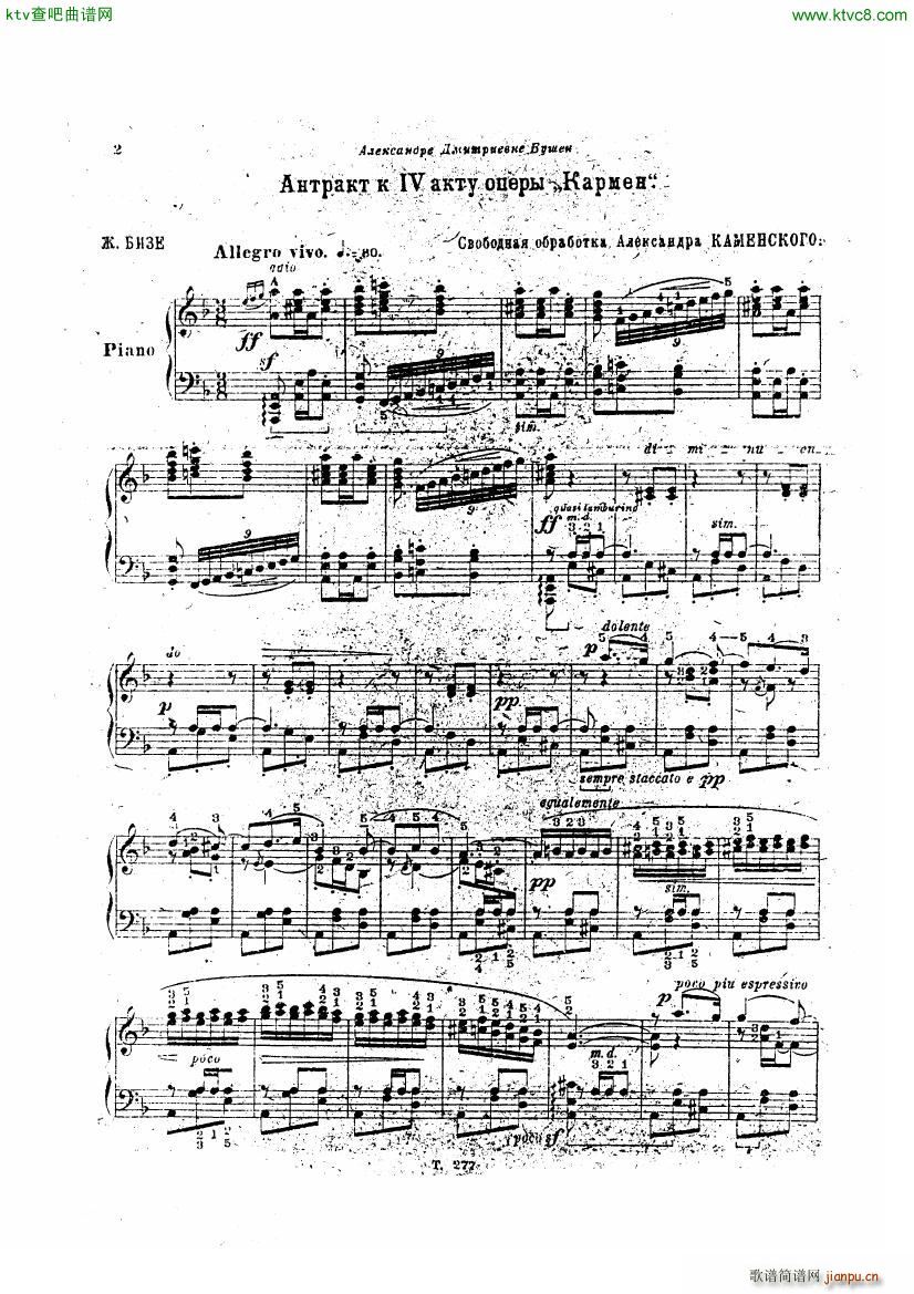 Bizet Carmen Entracte from Act 4 arr Kamensky()1