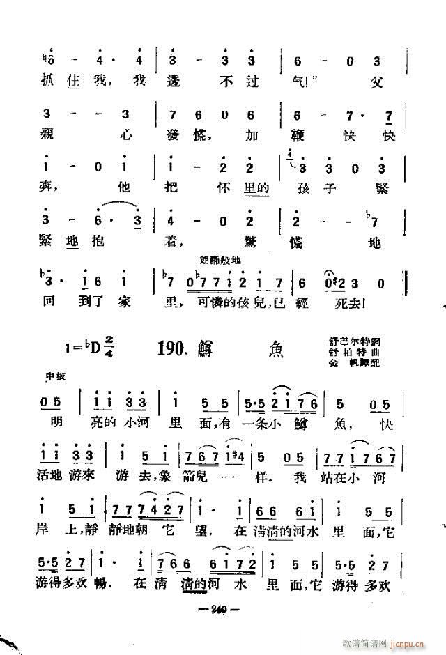 曲谱200首_钢琴简单曲谱