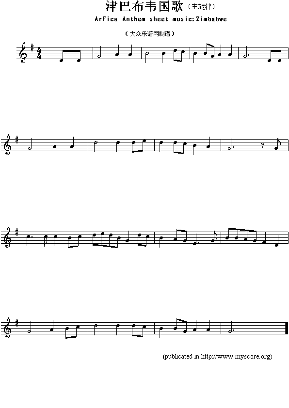 各国国歌津巴布韦arficaanthemsheetmusiczimbabwe