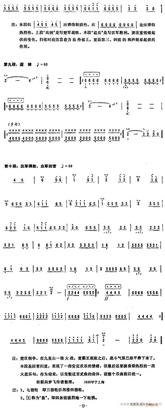 жӪ(ָ)9