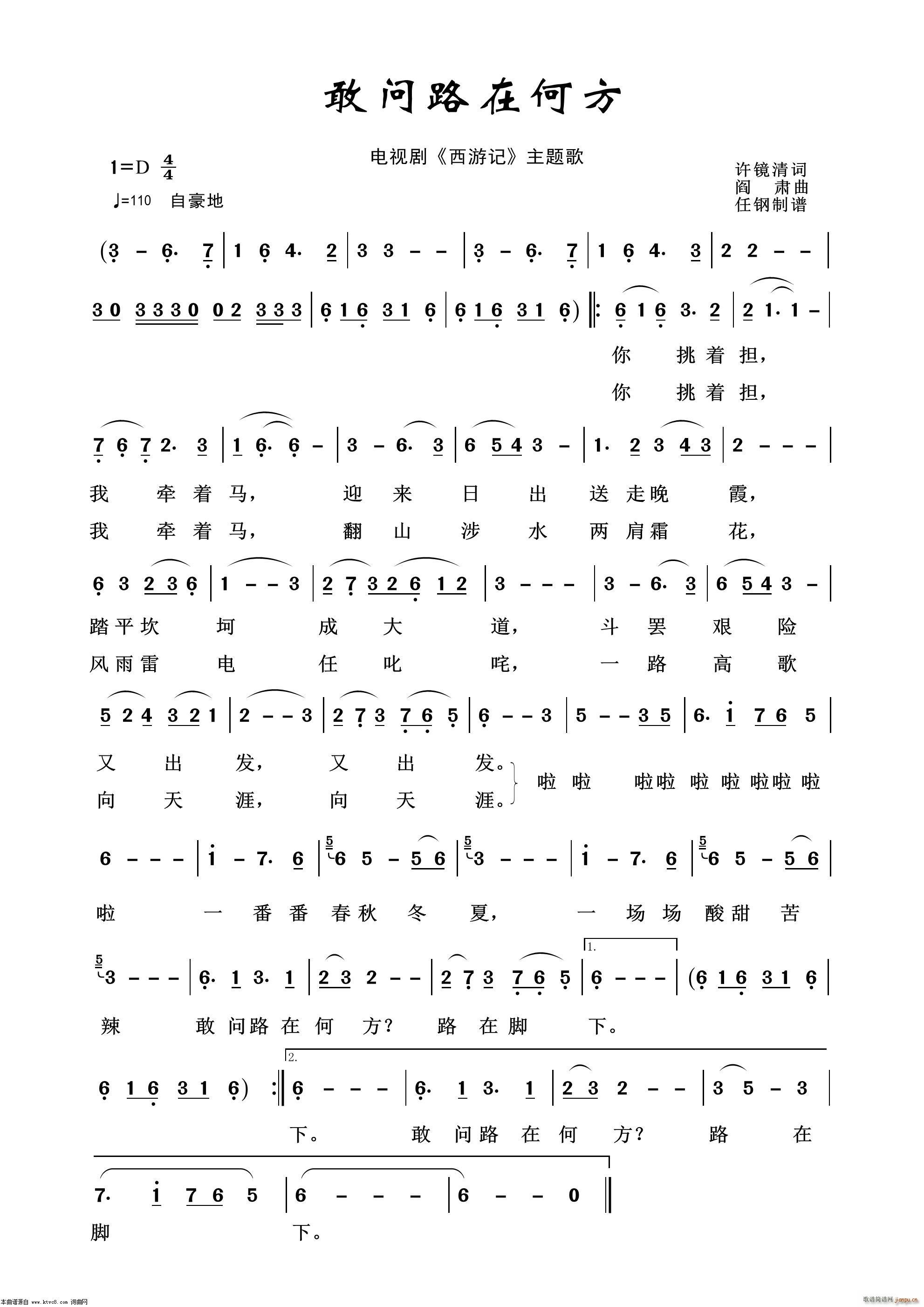 敢问路在何方影视金曲100首