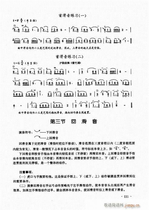 ̱101-120()11