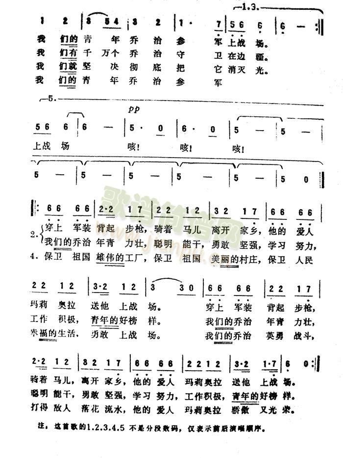 乔治参军去 歌谱简谱网