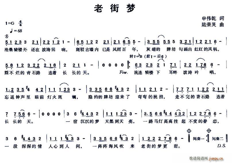 李荣浩老街简谱_李荣浩老街数字简谱(3)