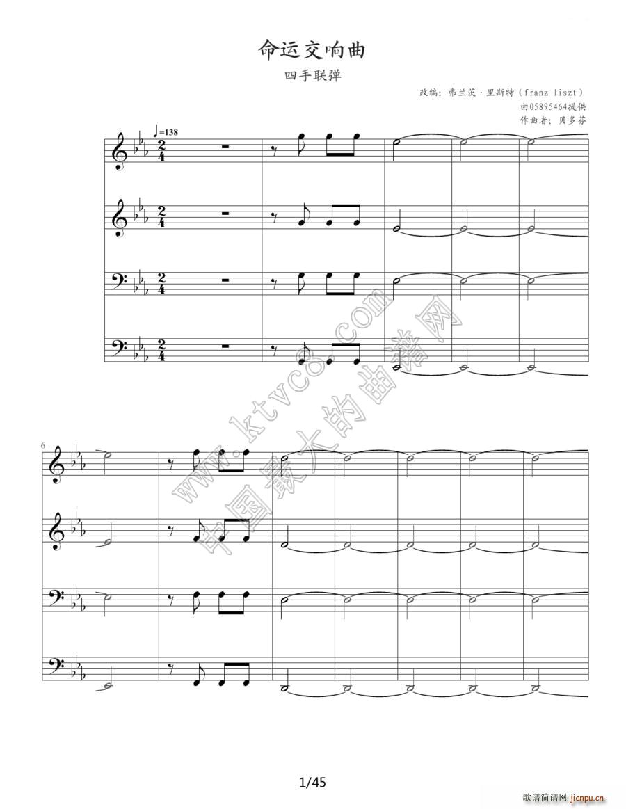 命运交响曲(四手联弹 歌谱简谱网