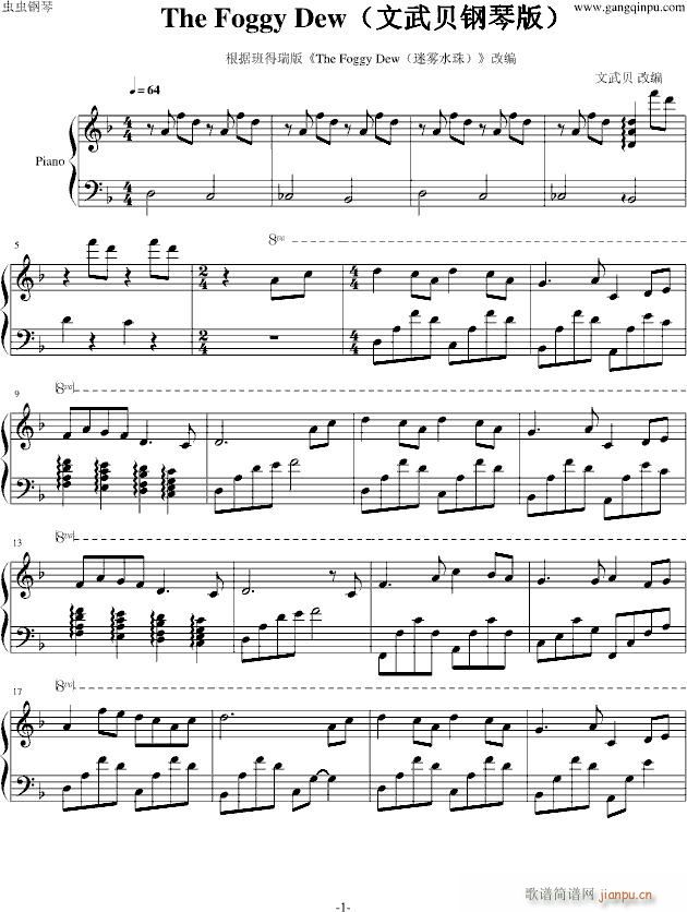 the foggy dew(迷雾水珠) (文武贝钢琴版)图片