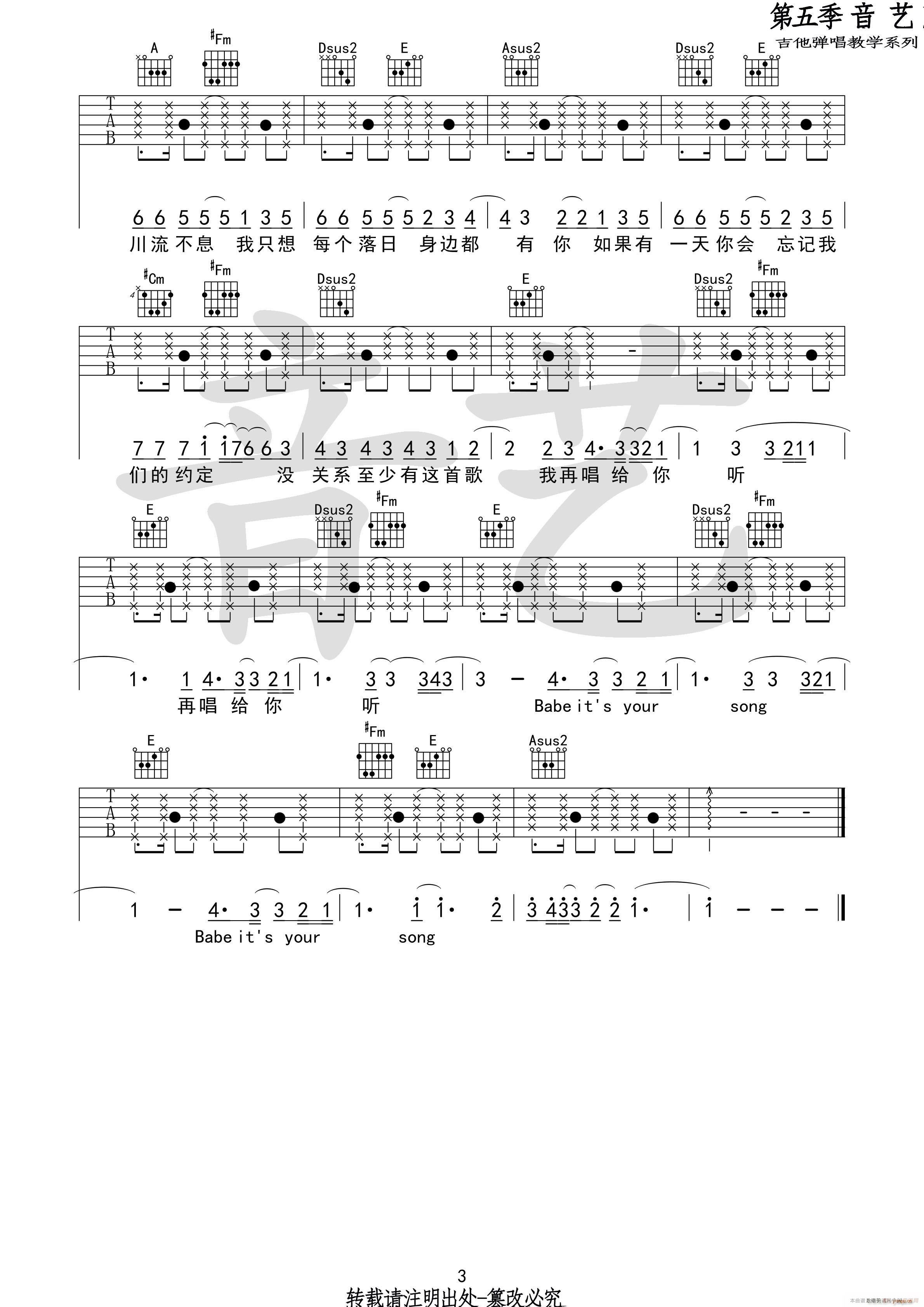 °your song(ʮּ)3