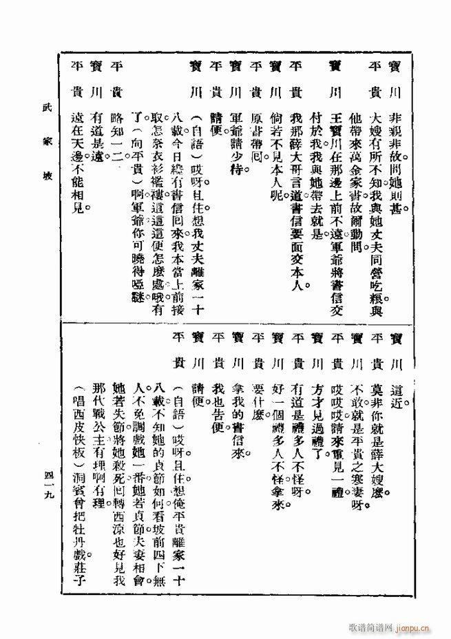 Ϸ һ ڶ 361 420(ʮּ)59