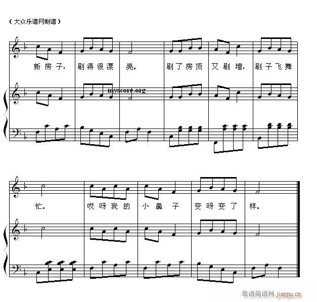 儿童歌曲钢琴伴奏粉刷匠
