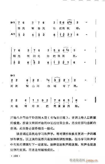 歌曲谱曲技巧_歌曲简谱