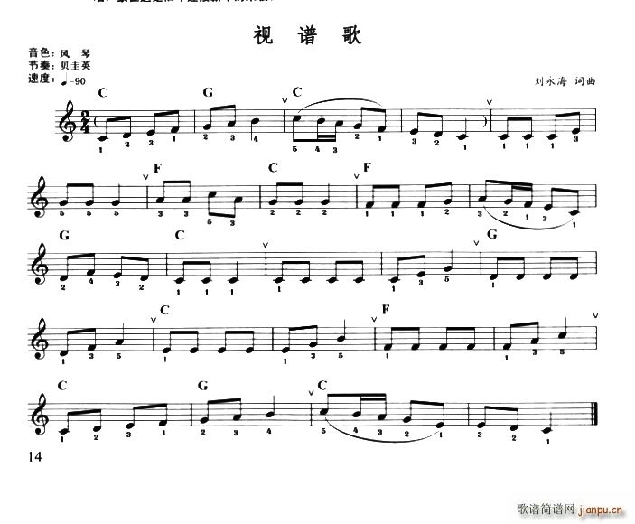 视谱歌 歌谱简谱网