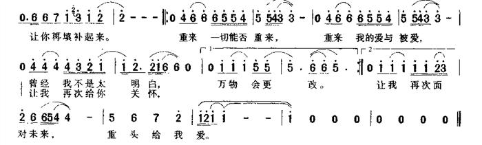 重来 歌谱简谱网
