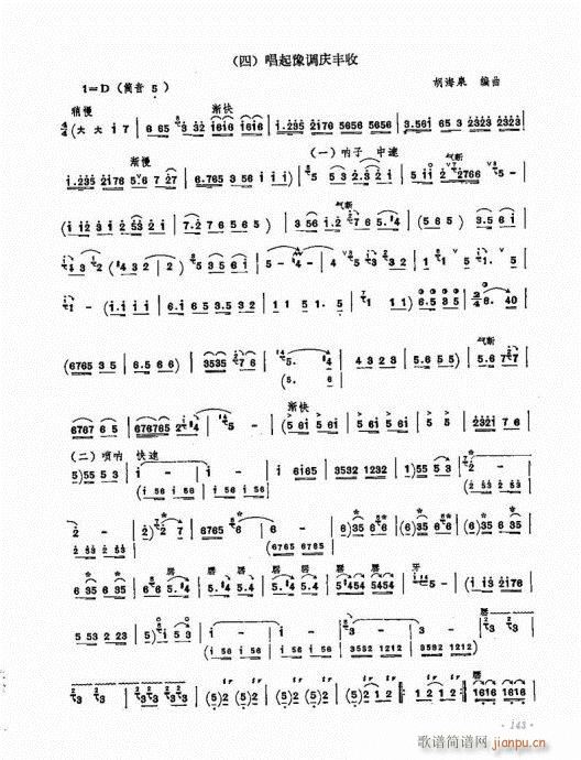 141-160()3