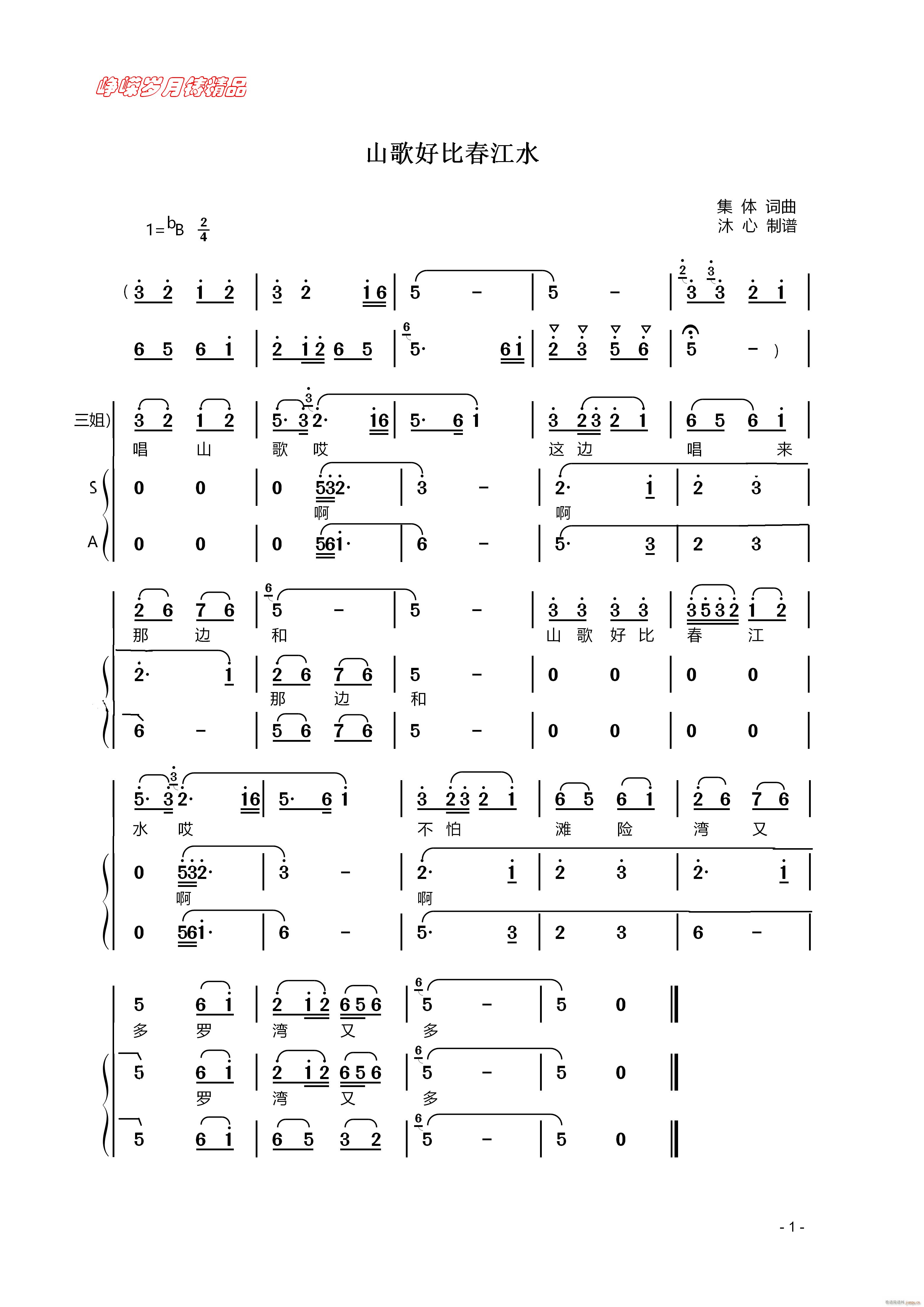 ɽñȴˮ 꾫Ʒ(ʮּ)1