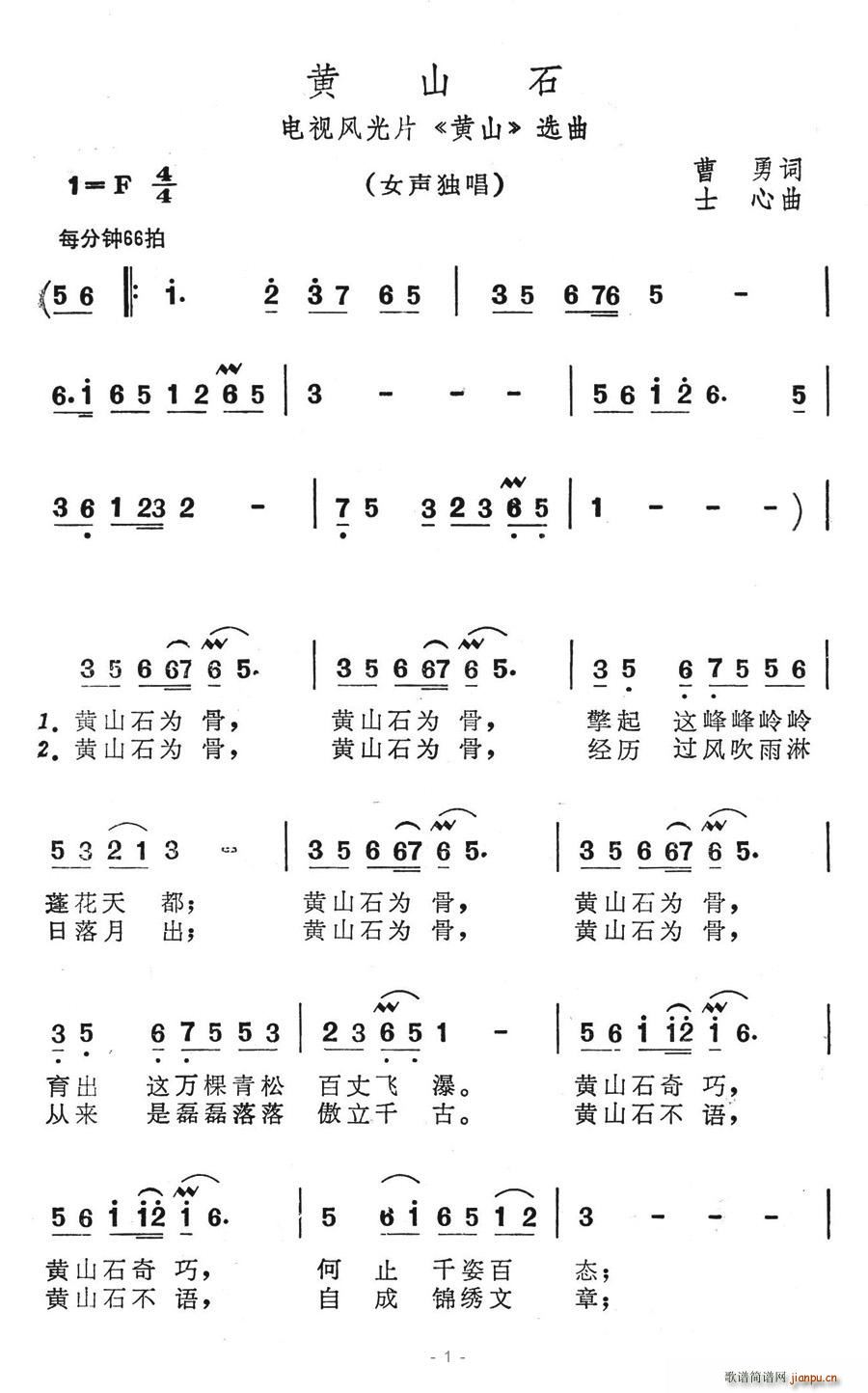 ɽʯ(ָ)1