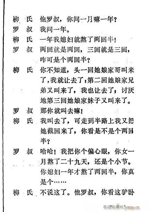 秦腔看女前言120
