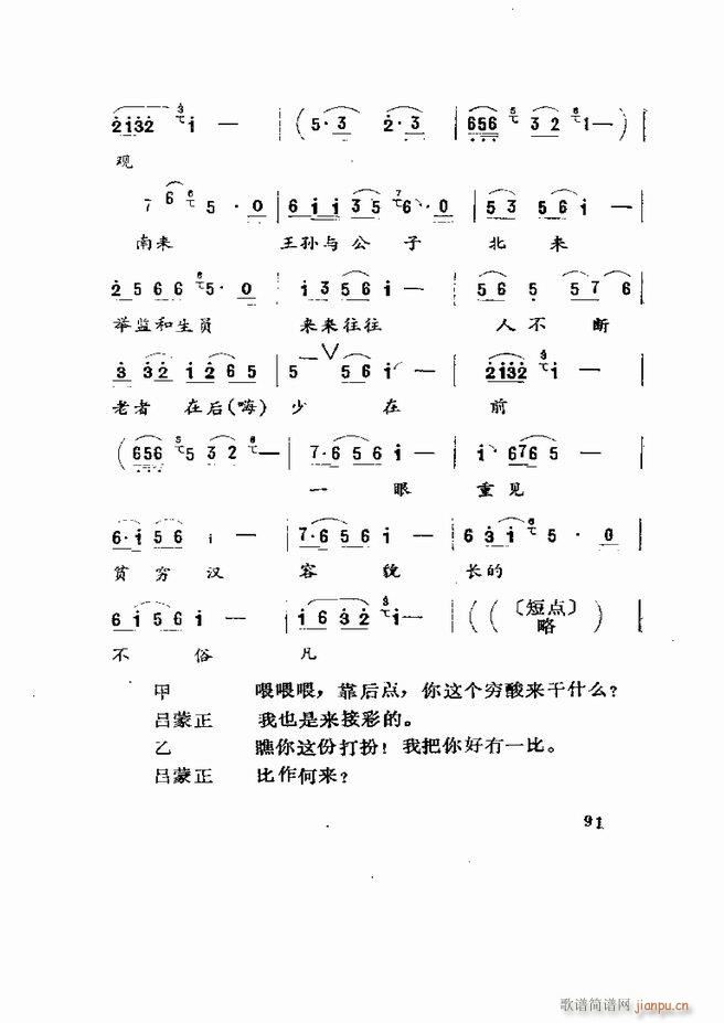 Ϸ籾ѡ ɽطϷ 61 120(ʮּ)31