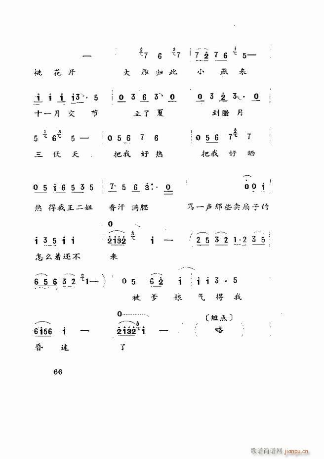 Ϸ籾ѡ ɽطϷ 61 120(ʮּ)6