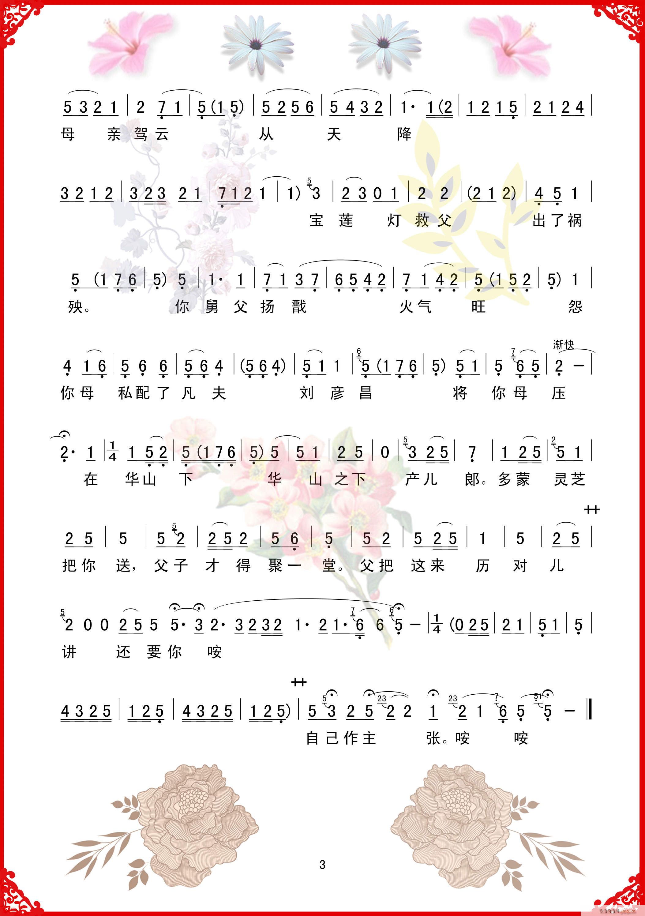 ޵(ָ)3