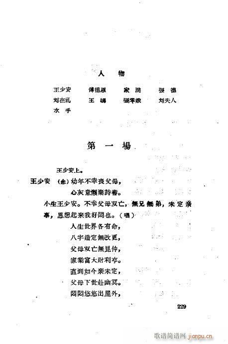 ײ籾ѡ201-240(ʮּ)29