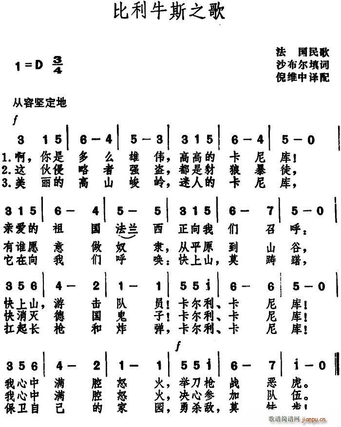 比利牛斯之歌 (法国民歌 ) 歌谱简谱网