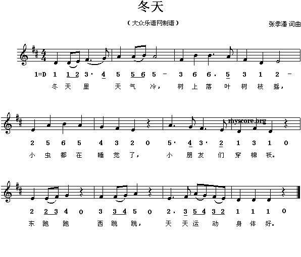 儿童歌曲:冬天的歌三首 歌谱简谱网