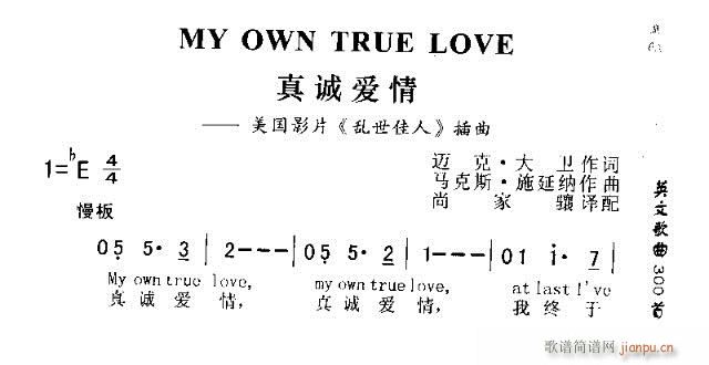 MY OWN TRUE LOVE(ʮּ)1