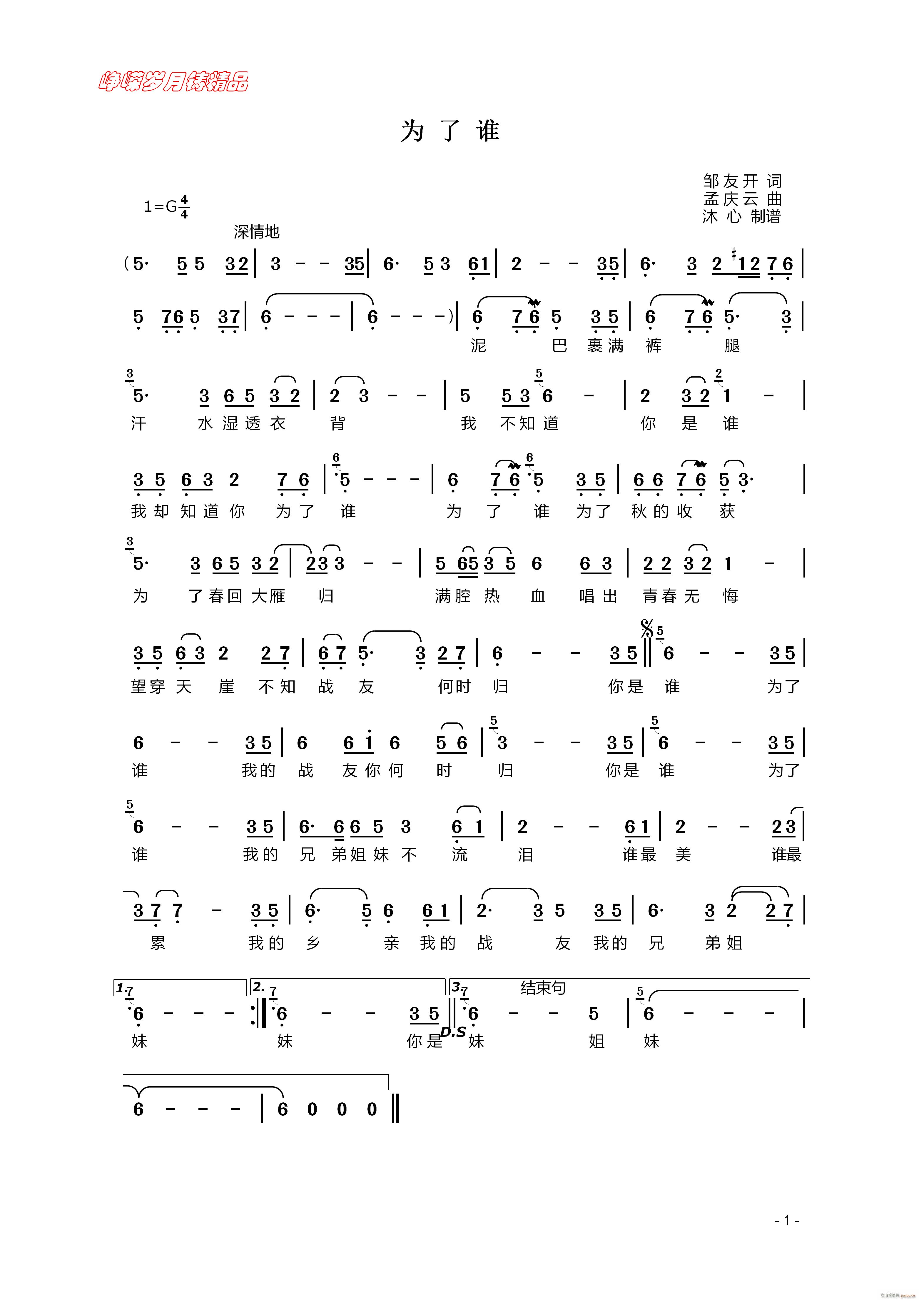 Ϊ˭ 꾫Ʒ(ָ)1