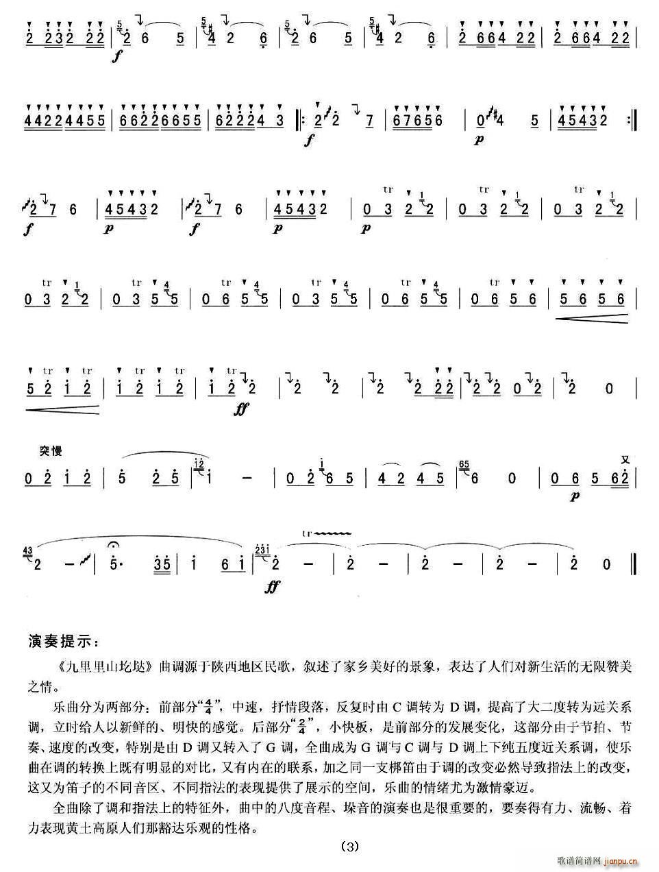 ɽو(ָ)3