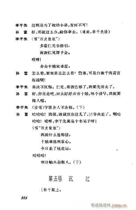 ݳ籾ѡ301-339()28