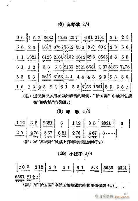 61-67¼()1