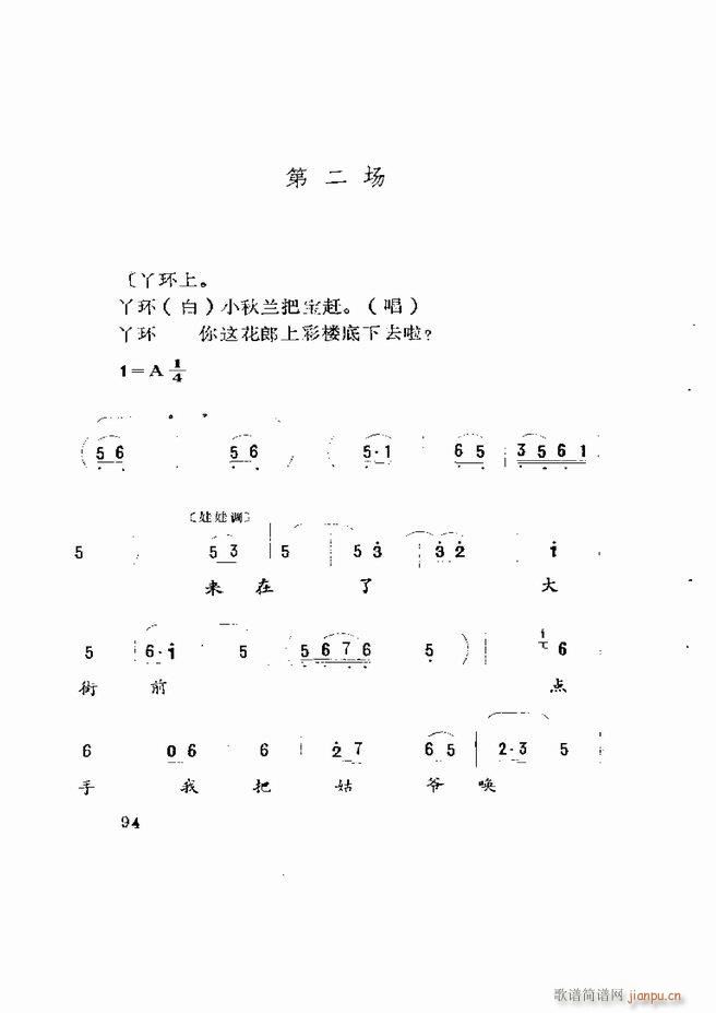 Ϸ籾ѡ ɽطϷ 61 120(ʮּ)34