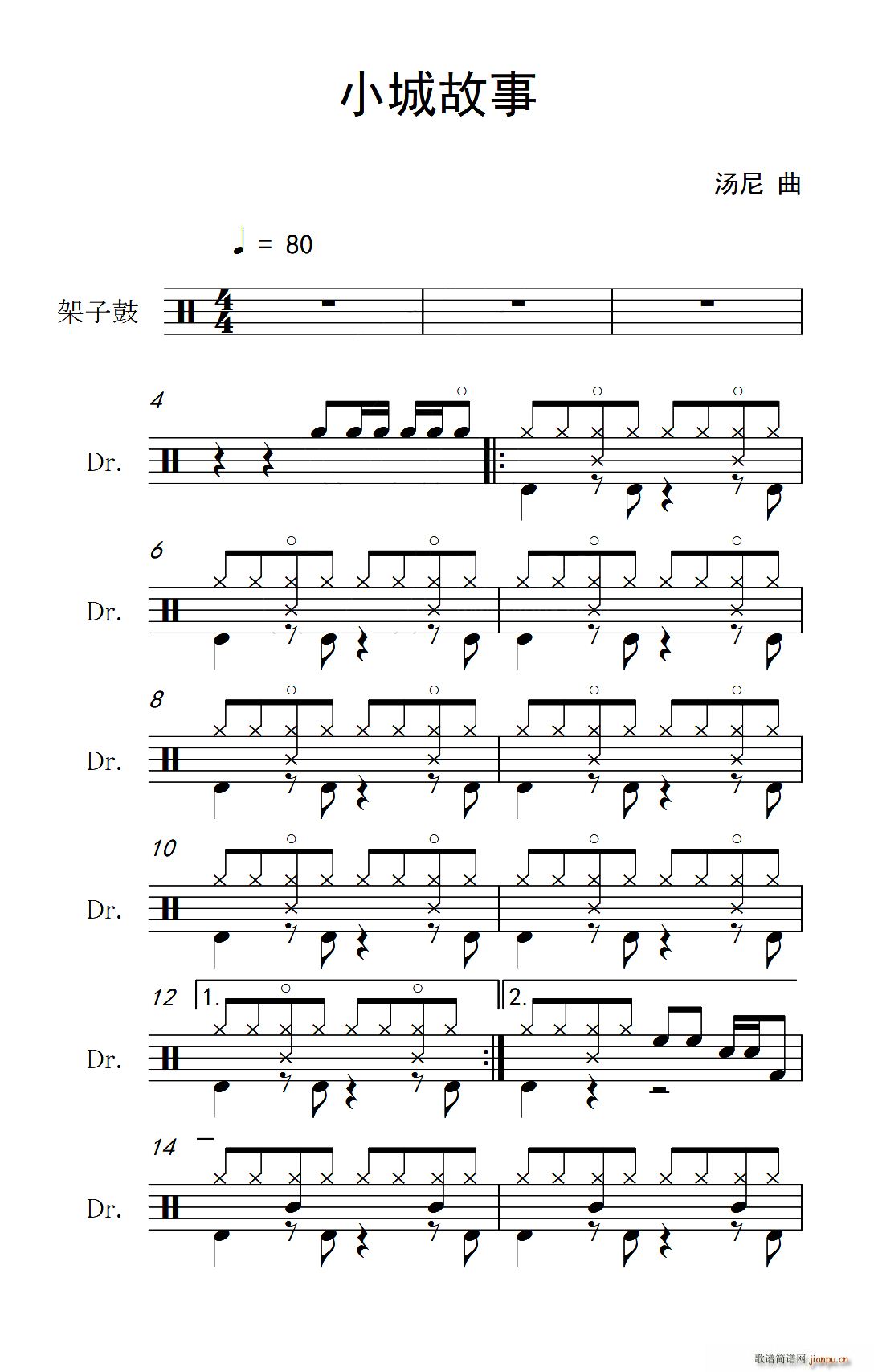 小城故事(架子 )