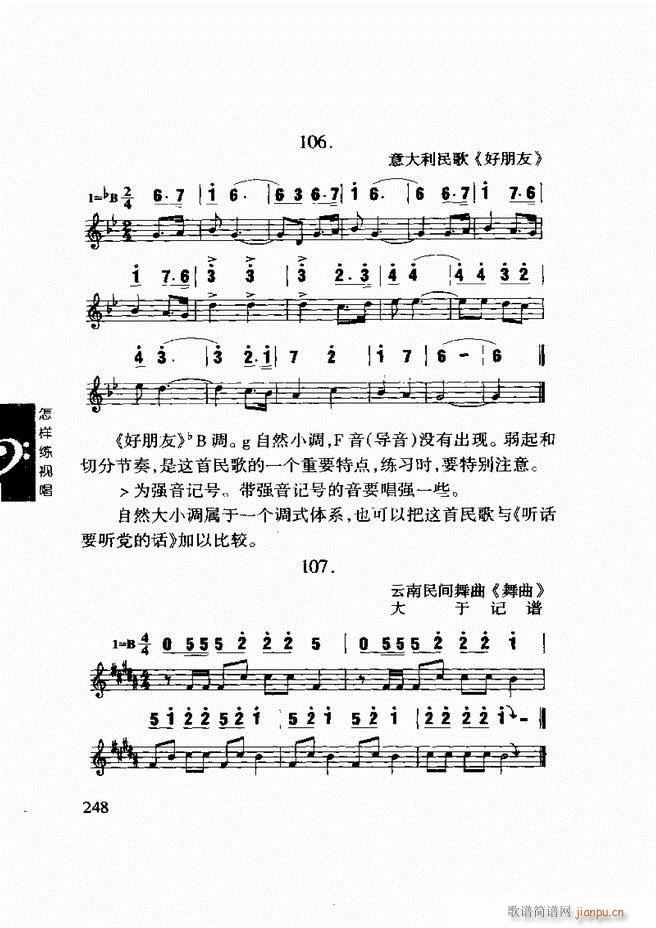 李重光简谱_儿歌简谱
