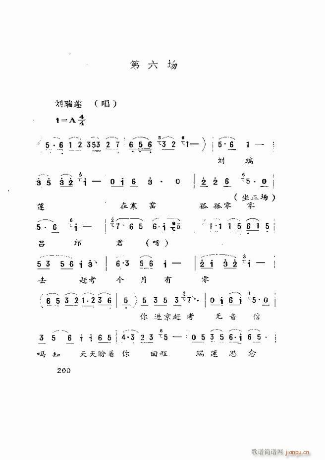 Ϸ籾ѡ ɽطϷ181 219(ʮּ)20