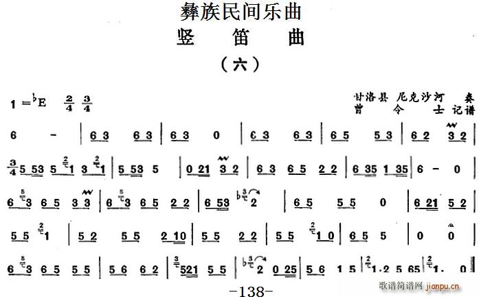 彝族民间乐曲 竖笛曲(六) 甘洛县 尼克沙河 歌谱简谱网