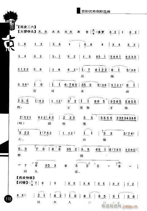 弭101-120()18