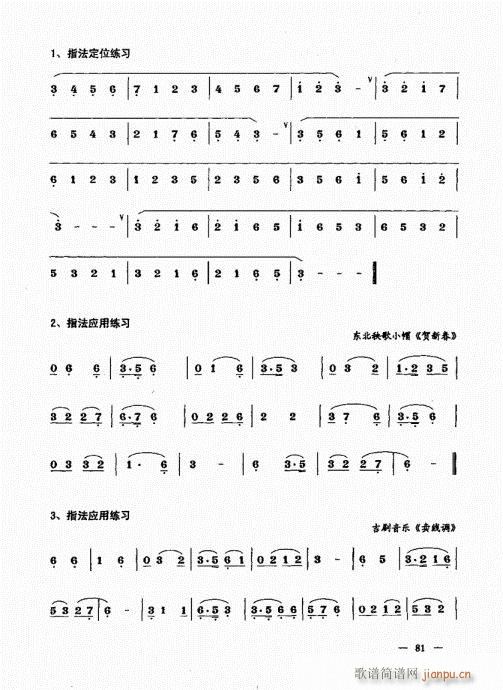 ²ᣩ81-100()1