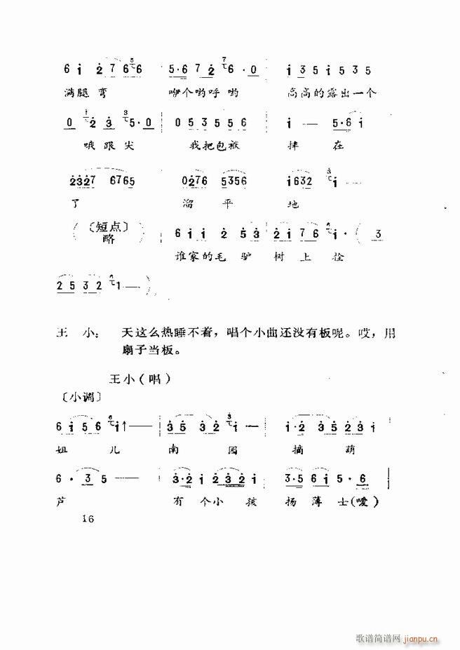 Ϸ籾ѡ ɽطϷ Ŀ¼1 60(ʮּ)18
