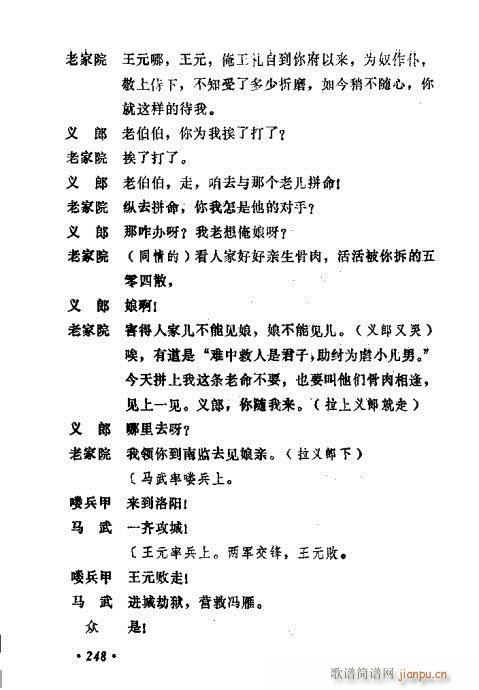 ݳ籾ѡ241-260(ʮּ)8