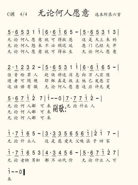 得救简谱_儿歌简谱(3)