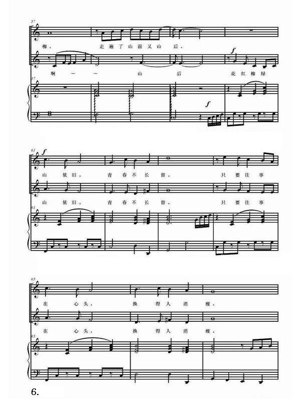 大小伴奏曲谱_京剧曲谱网京胡伴奏谱(2)